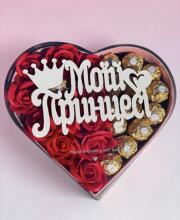 Подарунковий набір бокс для неї з Ferrero Rocher та мильними трояндами "Моїй принцесі" №127