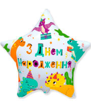 Фольга звезда 18" "С ДН Динозаврики" Flexmetal