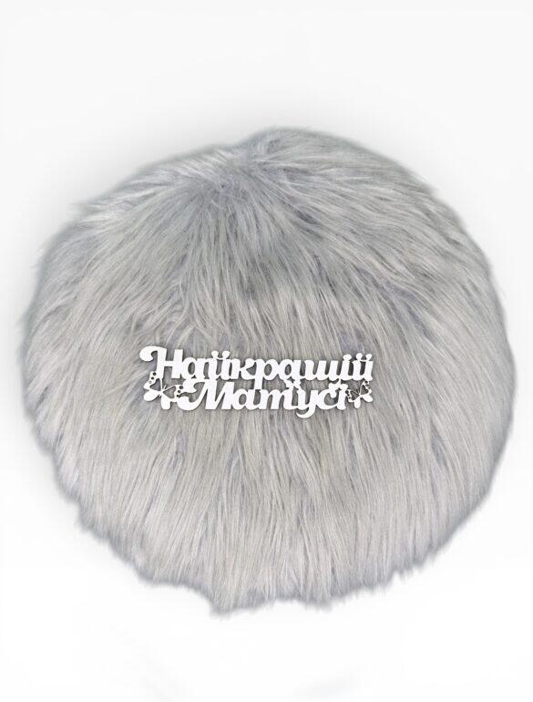 Топпер "Лучшей мамочке"