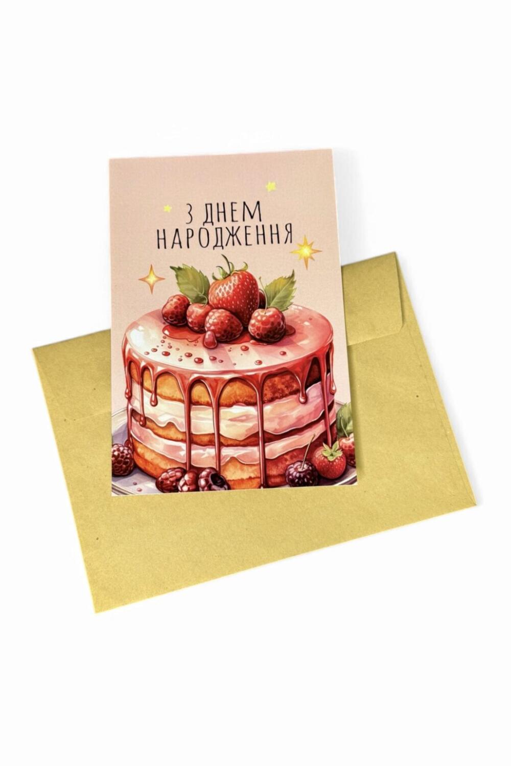 Крафтовая открытка "С Днем Рождения"