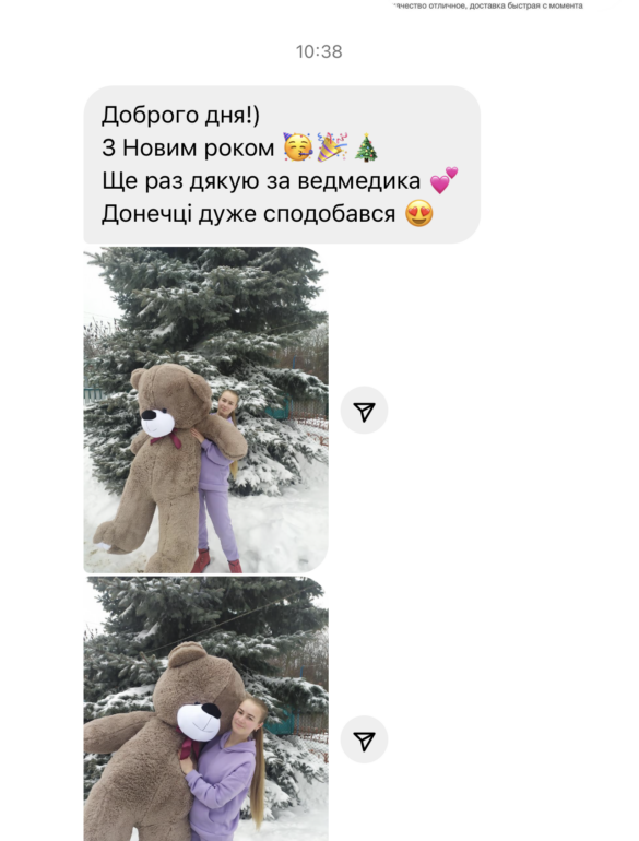 Тестовий товар Мишка Ветли 200 см Капучино (Копировать) - фото №5