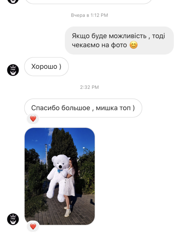 Мишка Монти 160 см Белый - фото №4