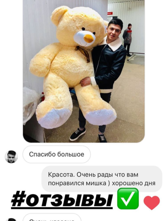 Ведмедик Томік 200 см Бежевий - фото №5