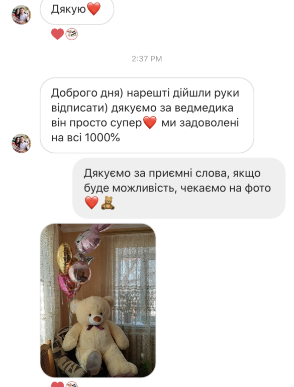 Ведмедик Томік 200 см Бежевий - фото №4