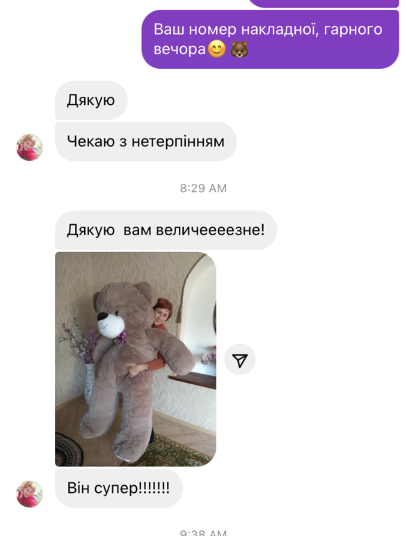 Тестовий товар Мишка Ветли 200 см Капучино (Копировать) - фото №13