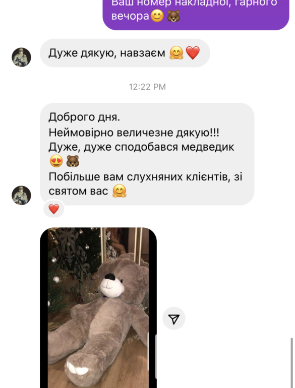 Тестовий товар Мишка Ветли 200 см Капучино (Копировать) - фото №14
