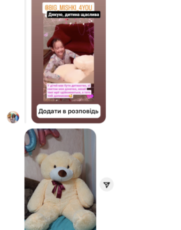 Фото з відгуку покупця про Ведмедик Монті 140 см Бежевий