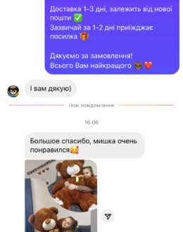 Фото из отзыва покупателя о Мишка Ветли 160 см Коричневый