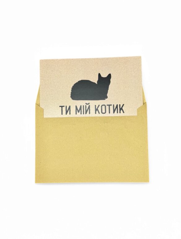 Крафтовая открытка 