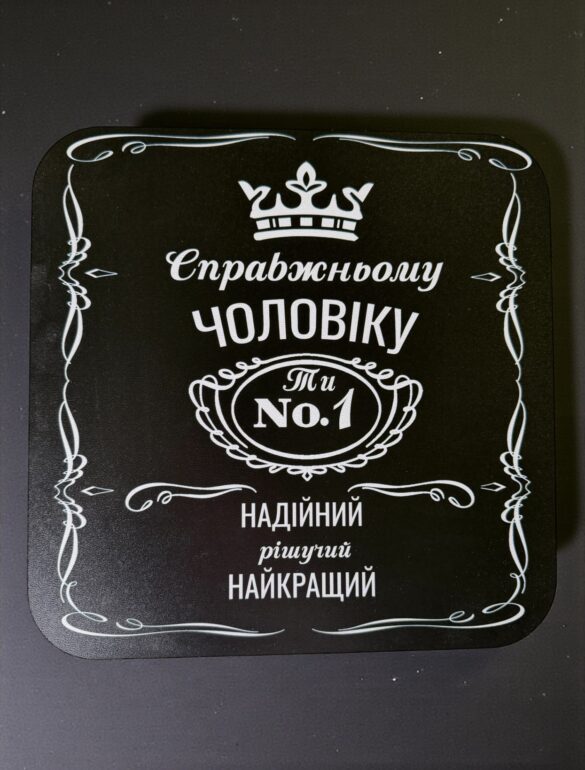Подарунковий набір для нього 