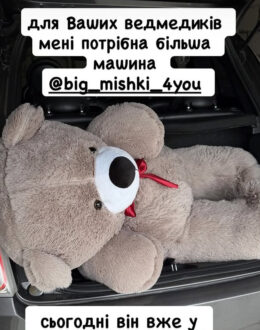 Фото з відгуку покупця про Ведмедик Ветлі 140 см Капучино
