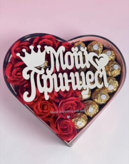 Подарочный набор бокс для нее с Ferrero Rocher и мыльными розами "Моей принцессе" №127