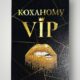 Подарочный набор бокс для него 