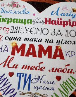Фото з відгуку покупця про Подарунковий набір бокс для мами “Mom’s Luxury Box” №276
