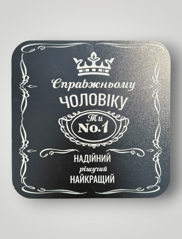 Подарочный набор бокс для него 