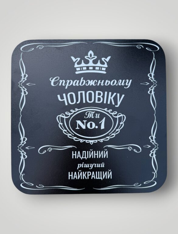 Подарочный набор бокс для него 